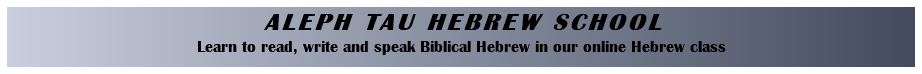 ALEPH TAU HEBREW SCHOOL Learn to read, write and speak Biblical Hebrew in our online Hebrew class